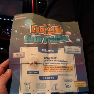 신발 보조배터리 당첨 ~~!!
